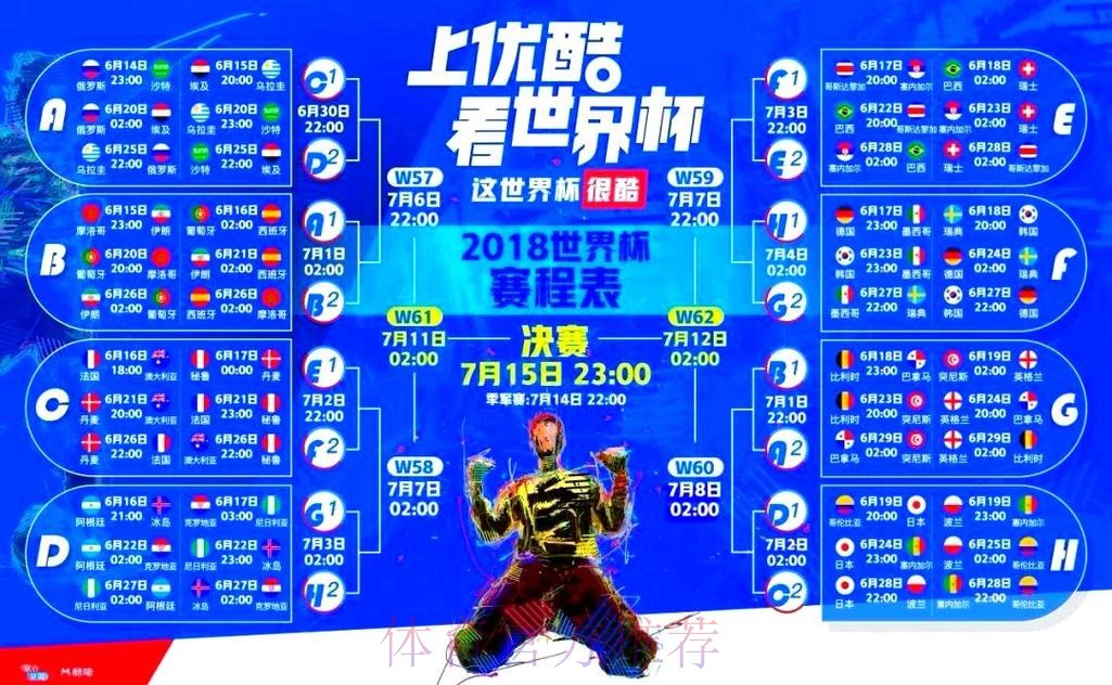 世界杯直播下载入口地址 世界杯直播下载入口地址