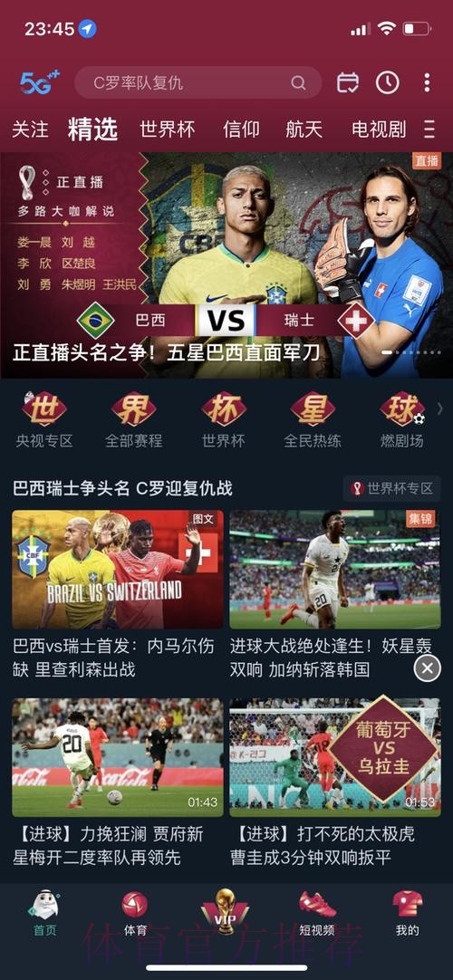 世界杯外围APP下载最新网址 世界杯外围APP下载最新网址