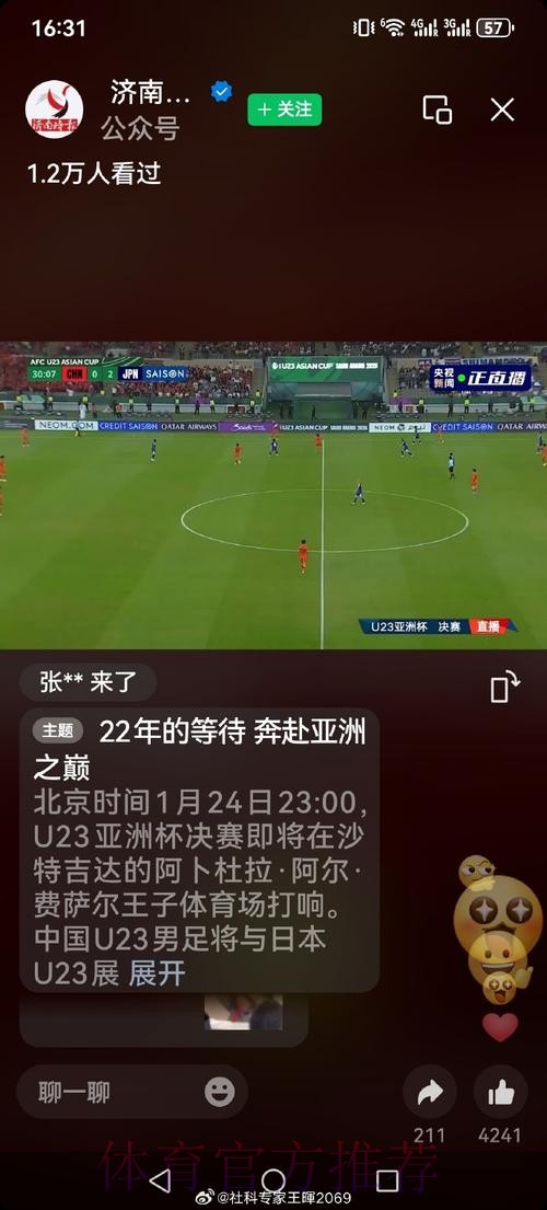 世界杯直播哪个好官方 世界杯直播哪个好官方