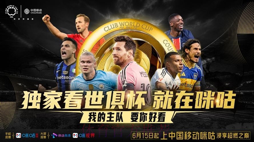 世界杯直播哪个好官方 世界杯直播哪个好官方