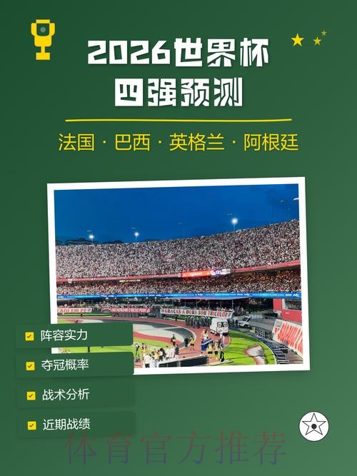 世界杯预测平台官方 世界杯预测平台官方