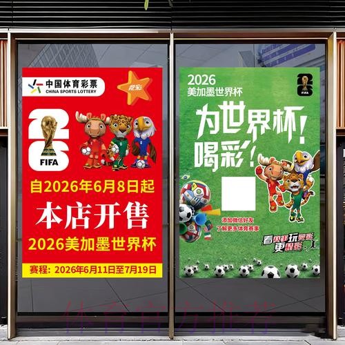 2026世界杯竞猜实时入口地址 2026世界杯竞猜实时入口地址
